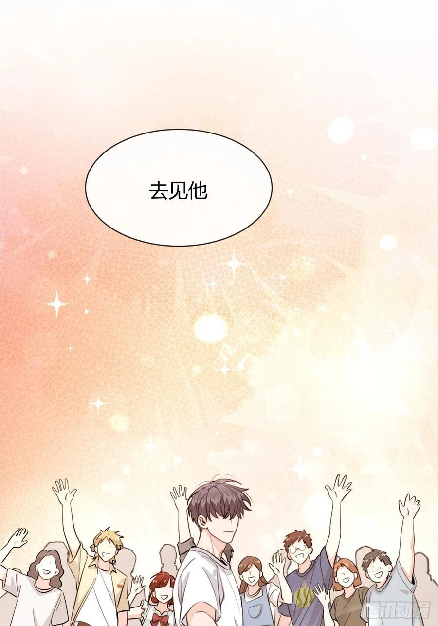 135.去见他！ 第53页