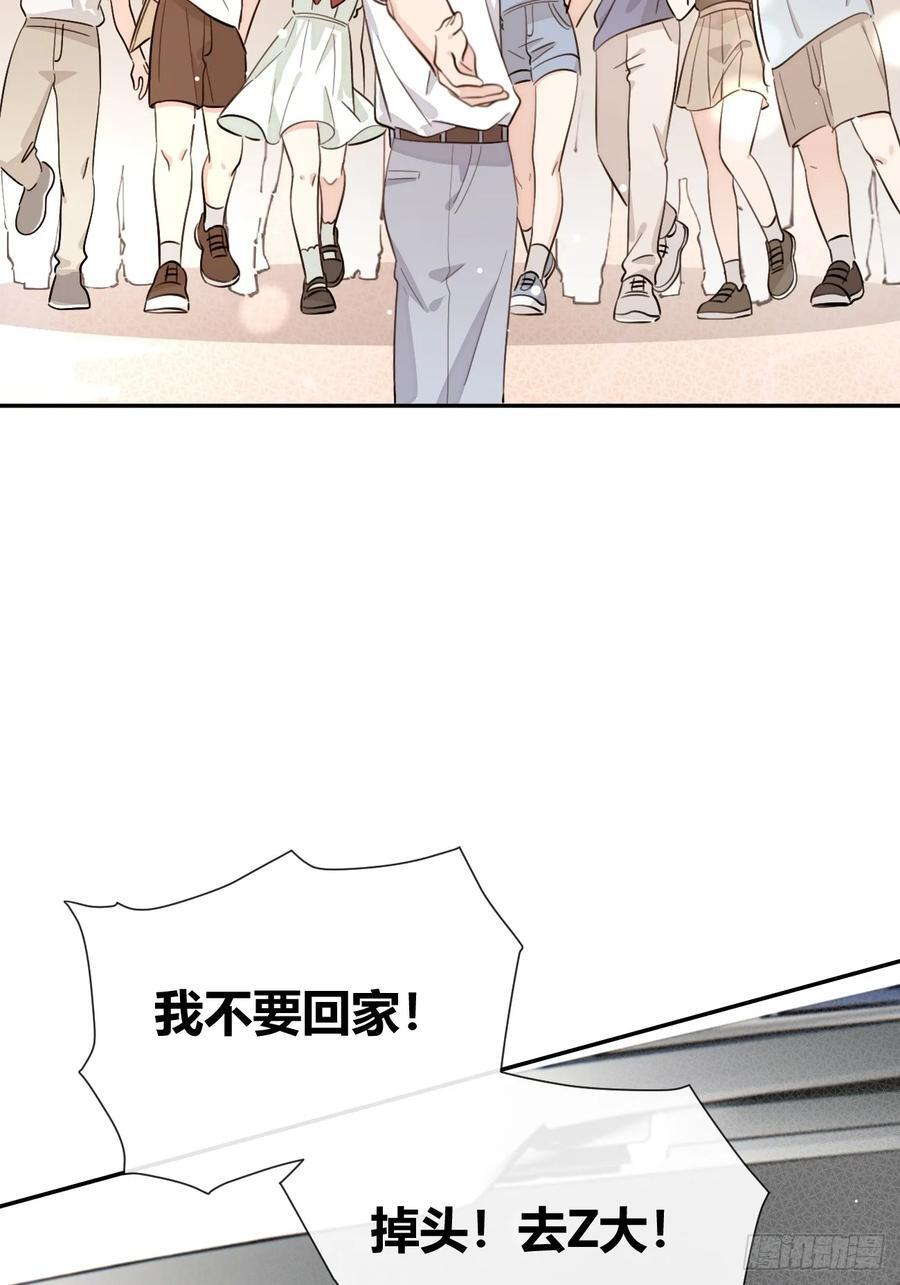 135.去见他！ 第54页