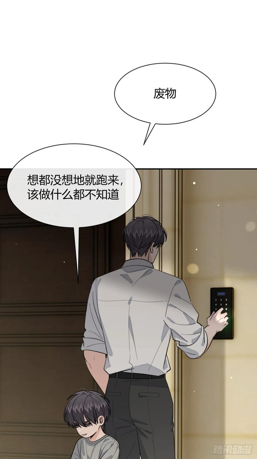 136.重要之人 第9页