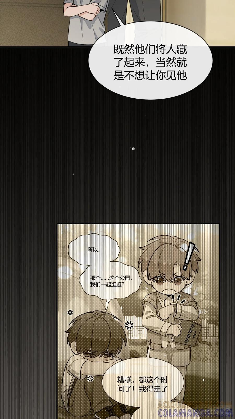 136.重要之人 第10页