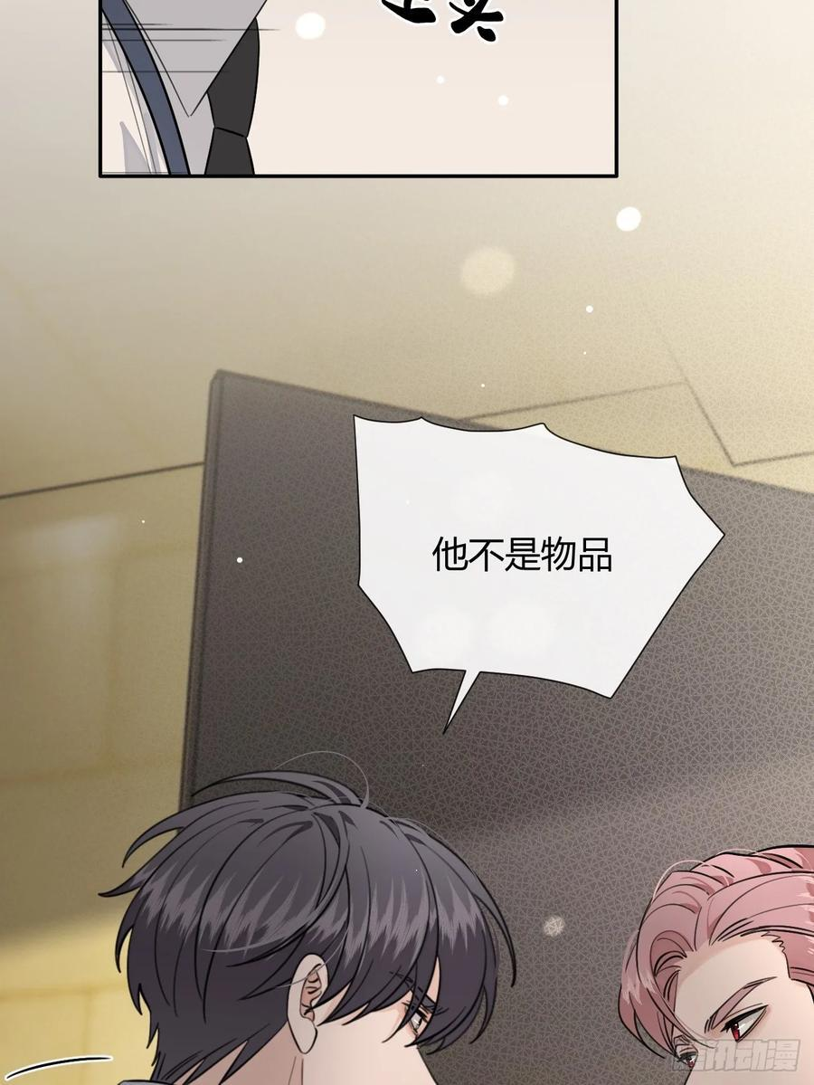 136.重要之人 第15页