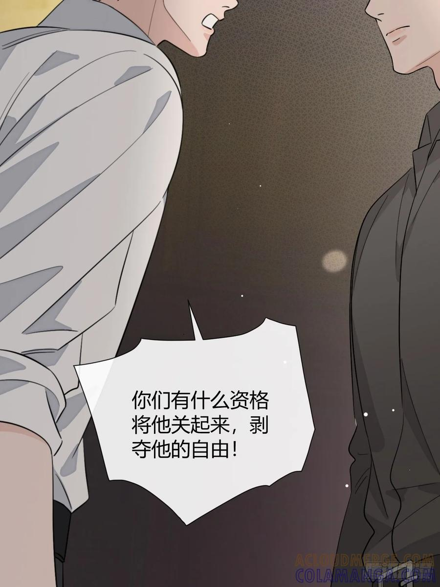 136.重要之人 第16页