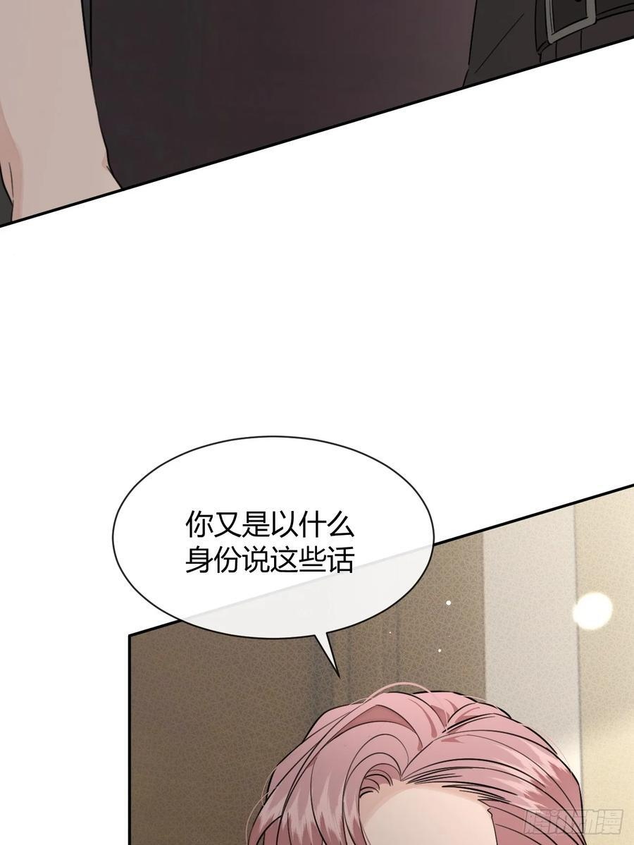 136.重要之人 第17页