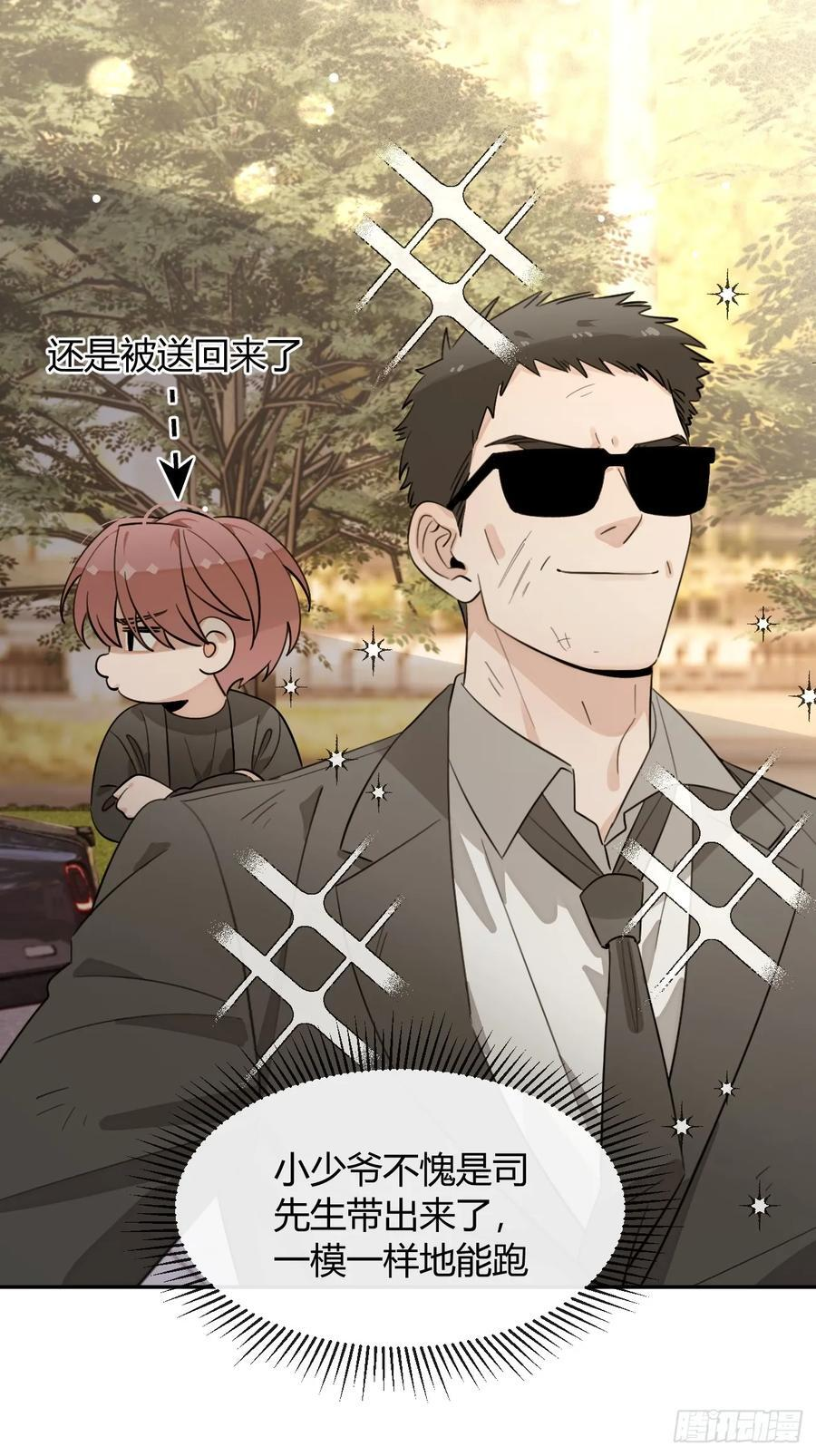 136.重要之人 第20页