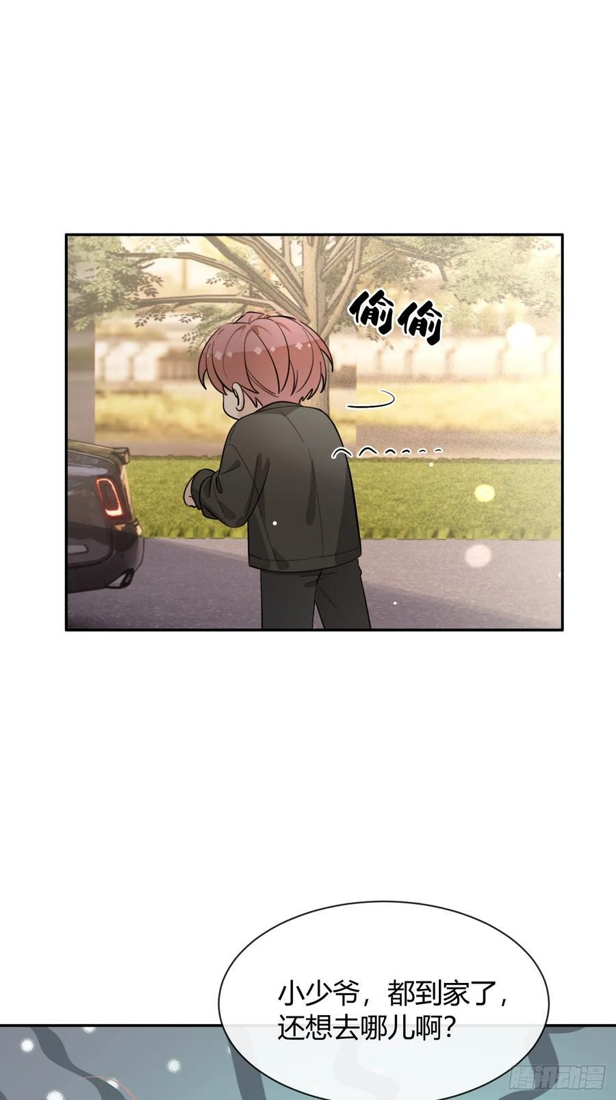 136.重要之人 第21页