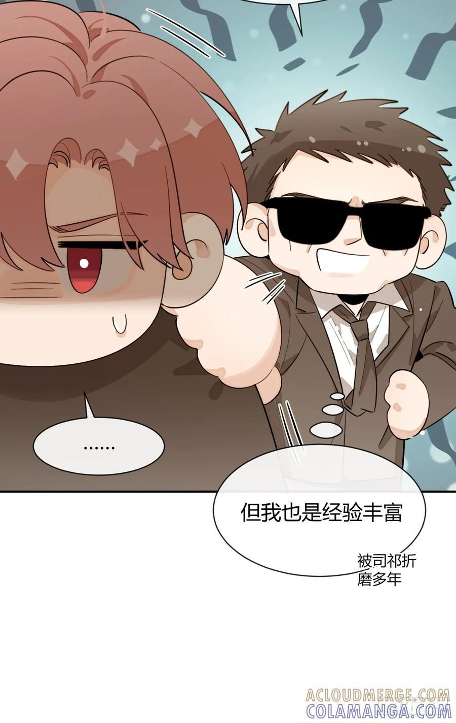 136.重要之人 第22页
