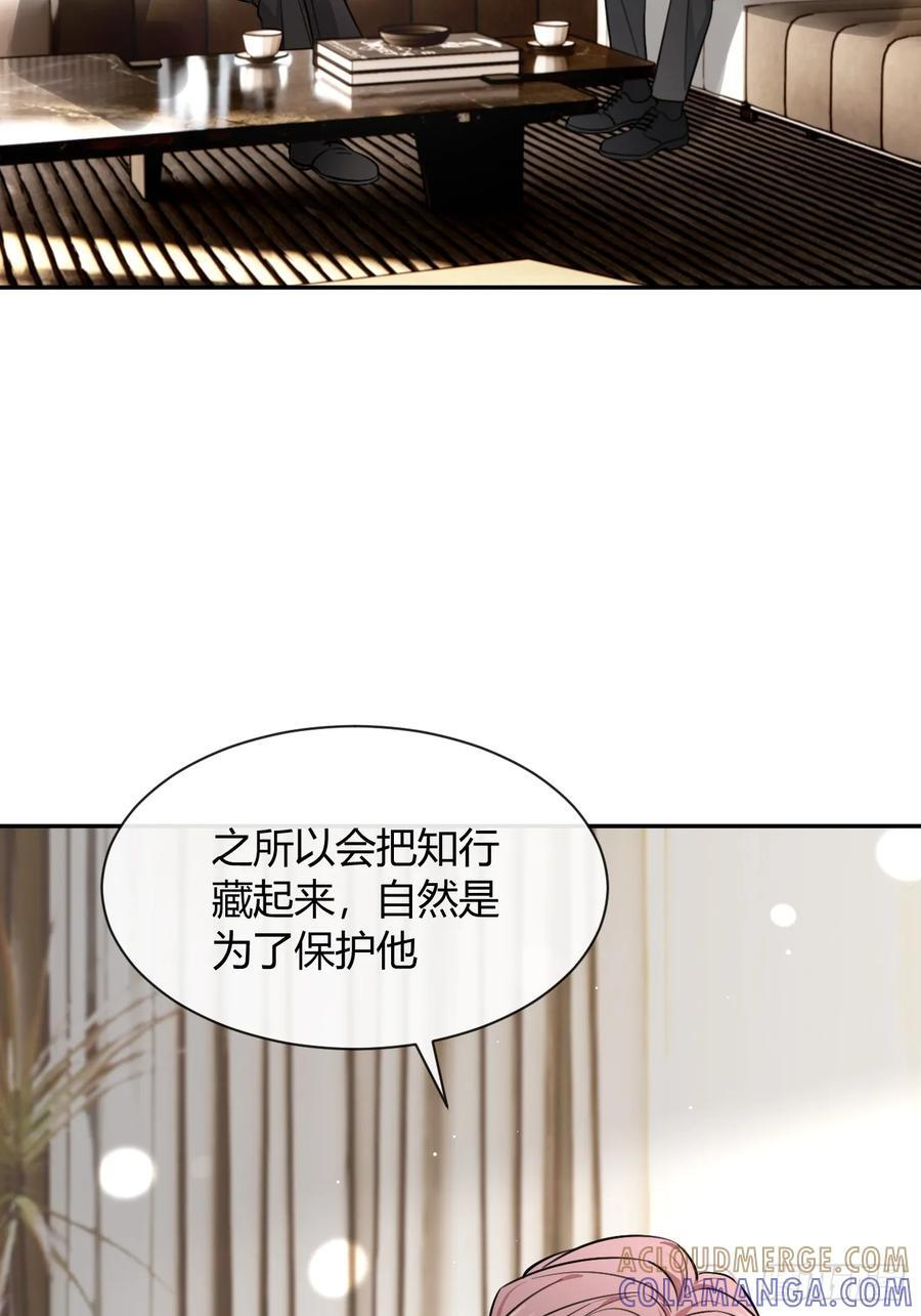 136.重要之人 第25页