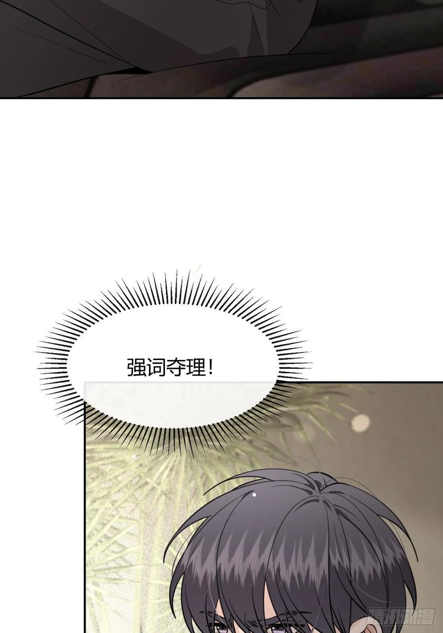 136.重要之人 第27页
