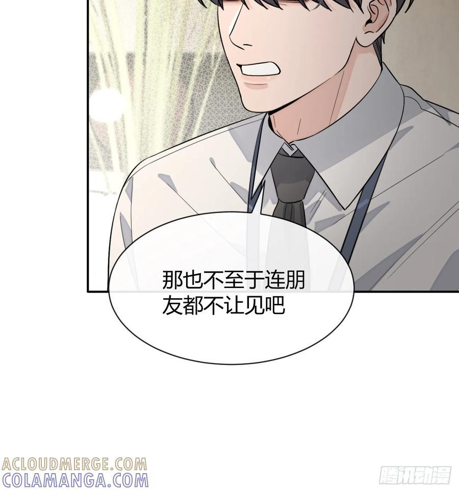 136.重要之人 第28页