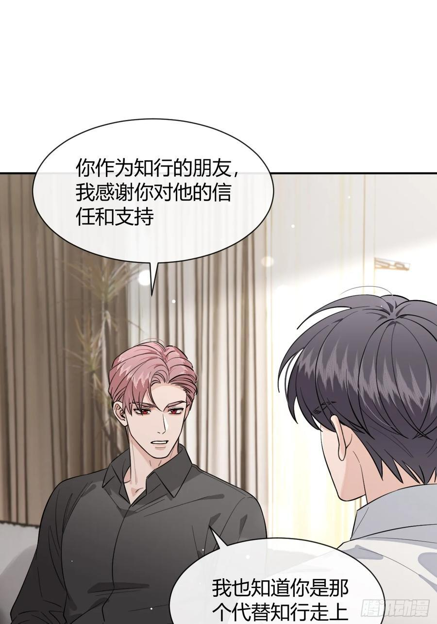 136.重要之人 第29页