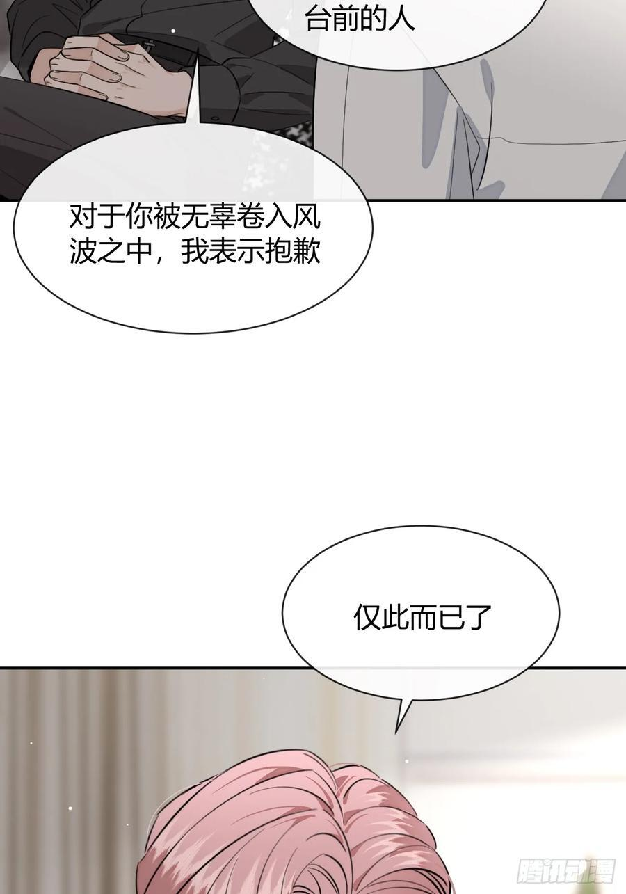 136.重要之人 第30页