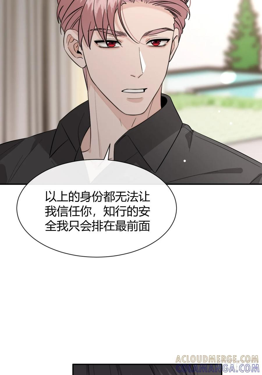 136.重要之人 第31页