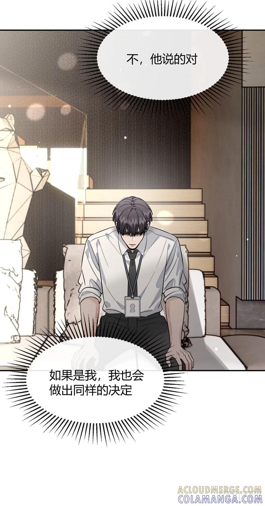 136.重要之人 第40页