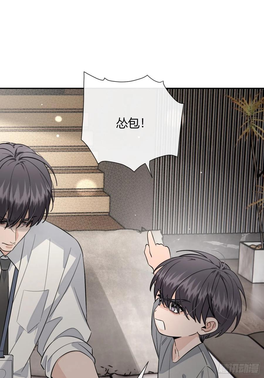 136.重要之人 第41页