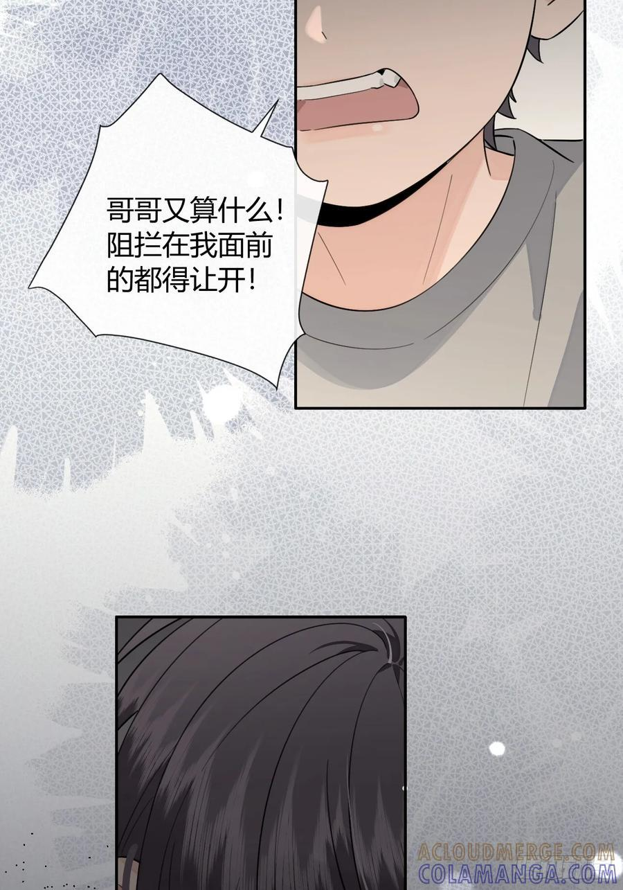 136.重要之人 第43页