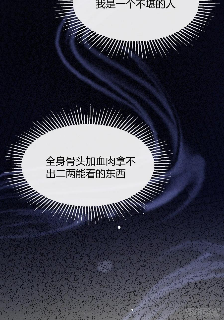 136.重要之人 第45页