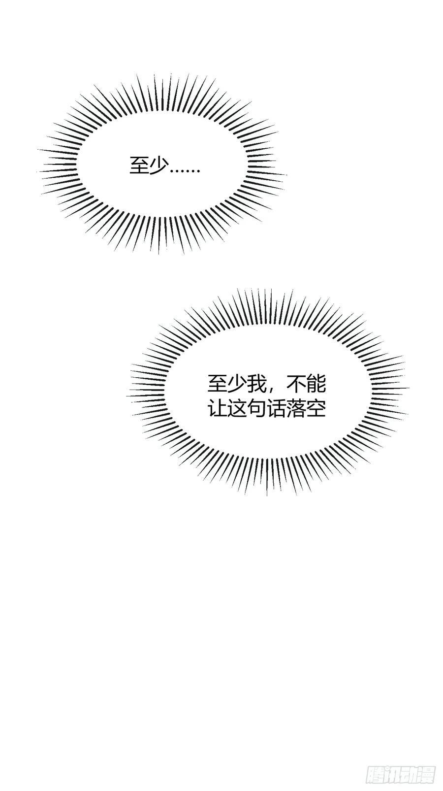136.重要之人 第48页