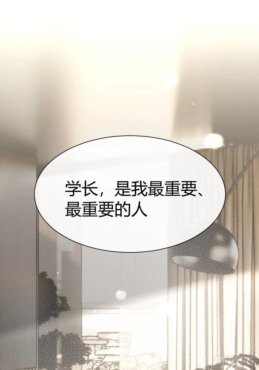136.重要之人 第51页