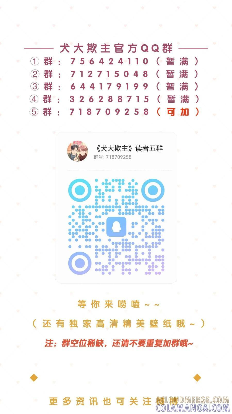 136.重要之人 第55页