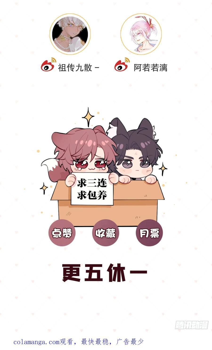 136.重要之人 第56页