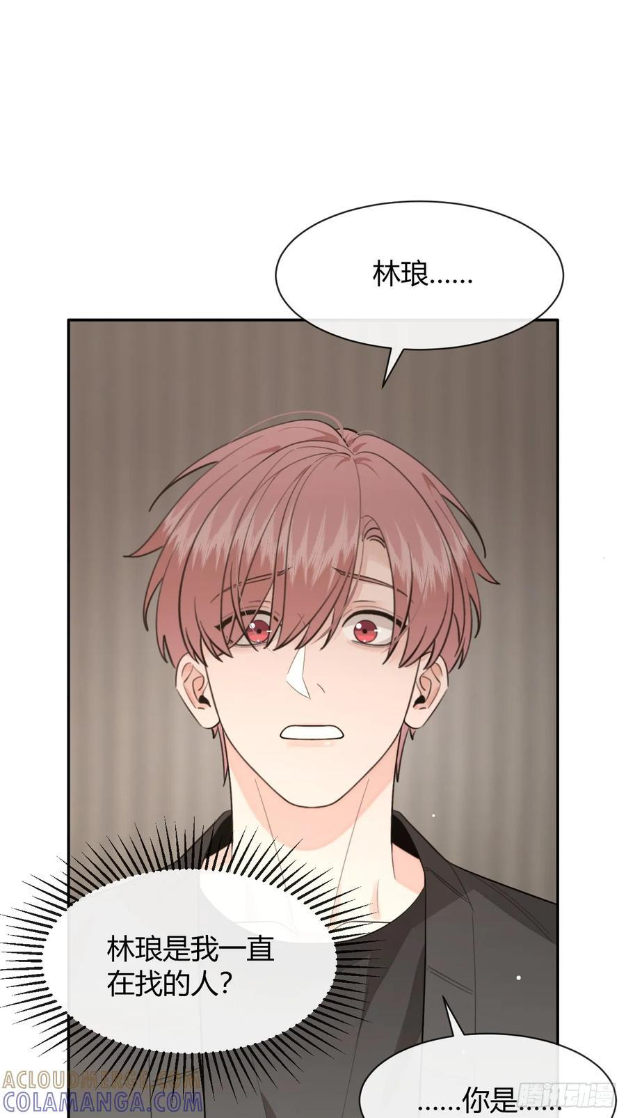 137.是你 第7页