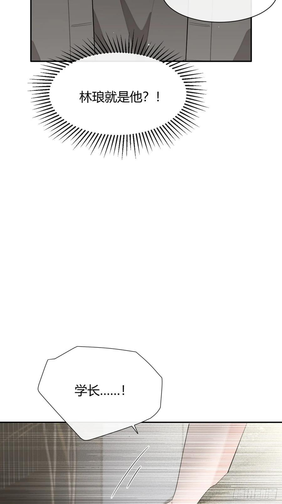 137.是你 第8页