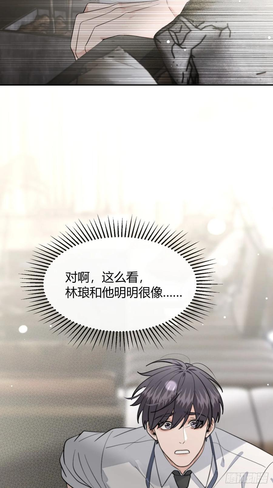 137.是你 第9页