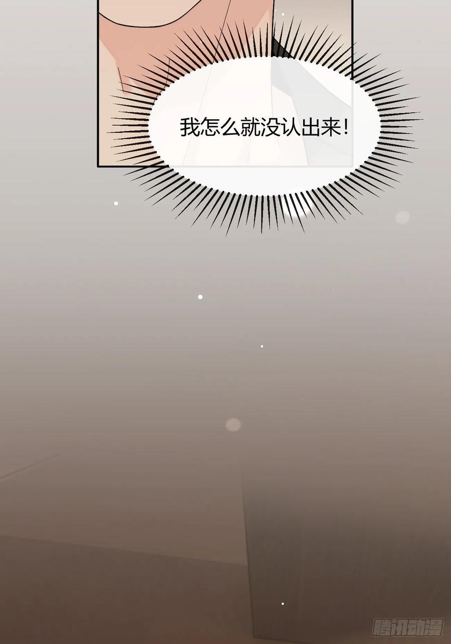 137.是你 第12页