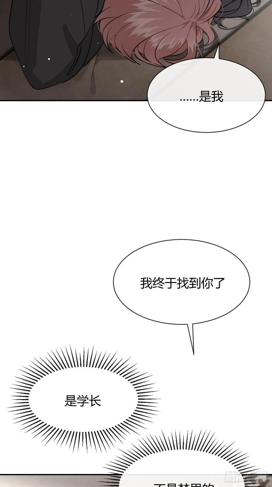137.是你 第17页
