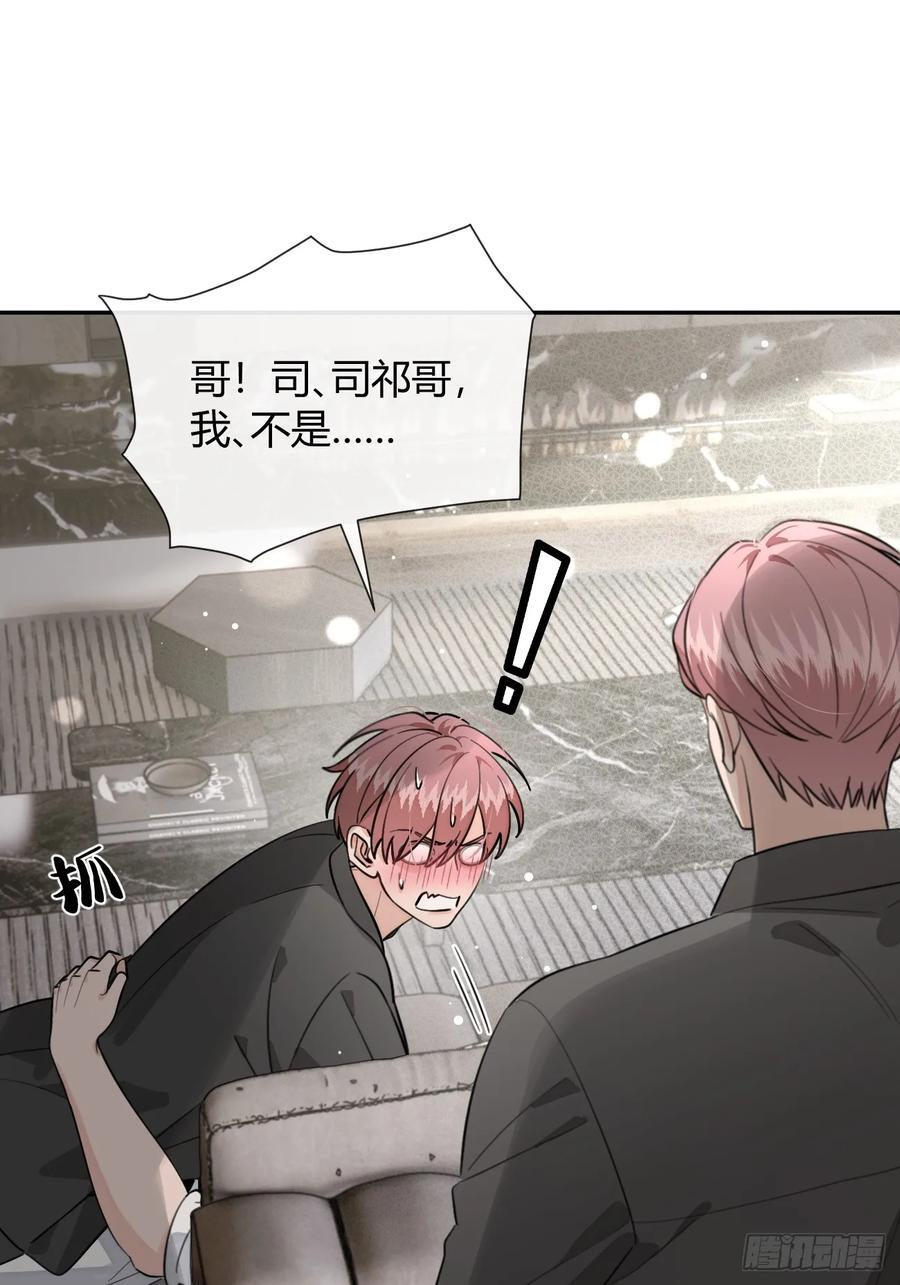 137.是你 第23页