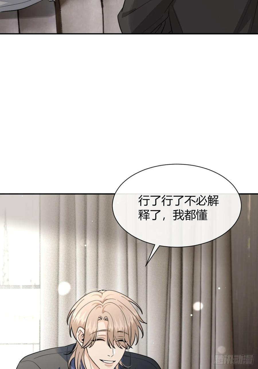137.是你 第24页