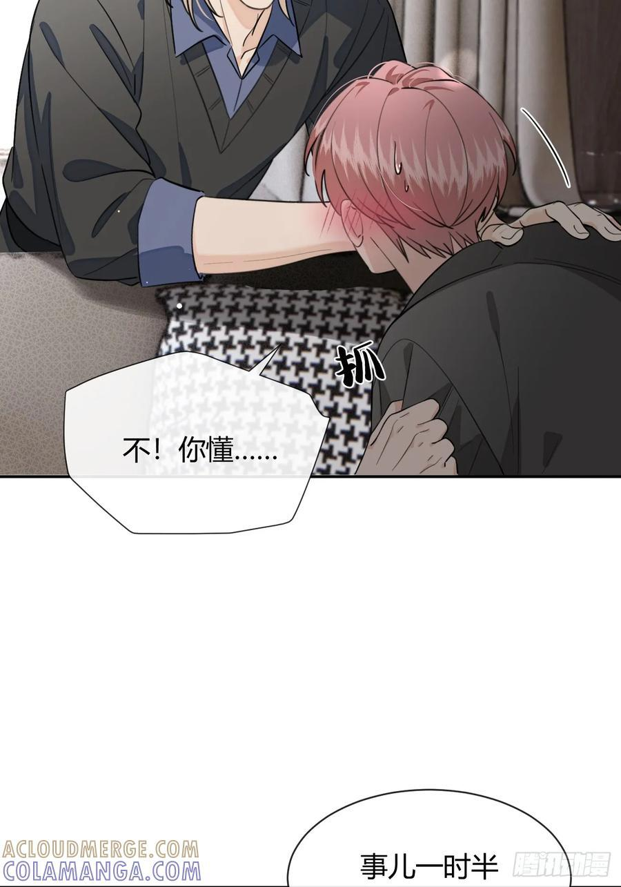 137.是你 第25页