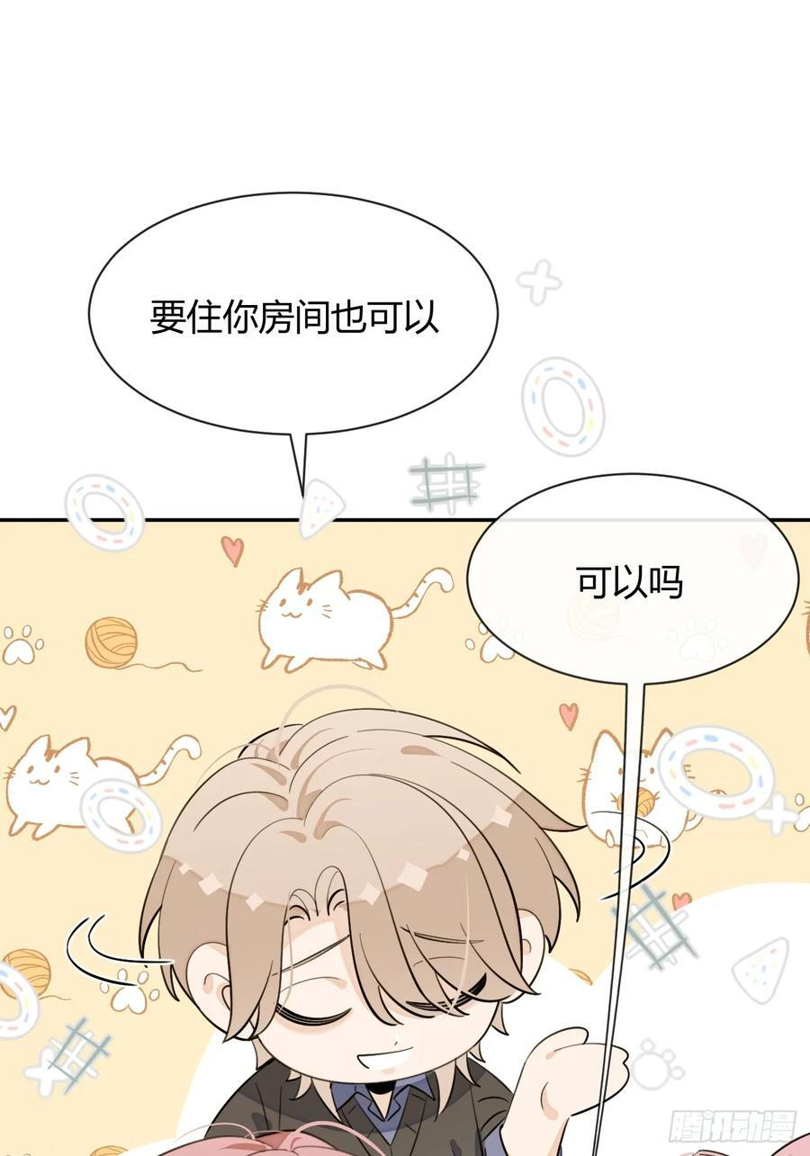 137.是你 第27页