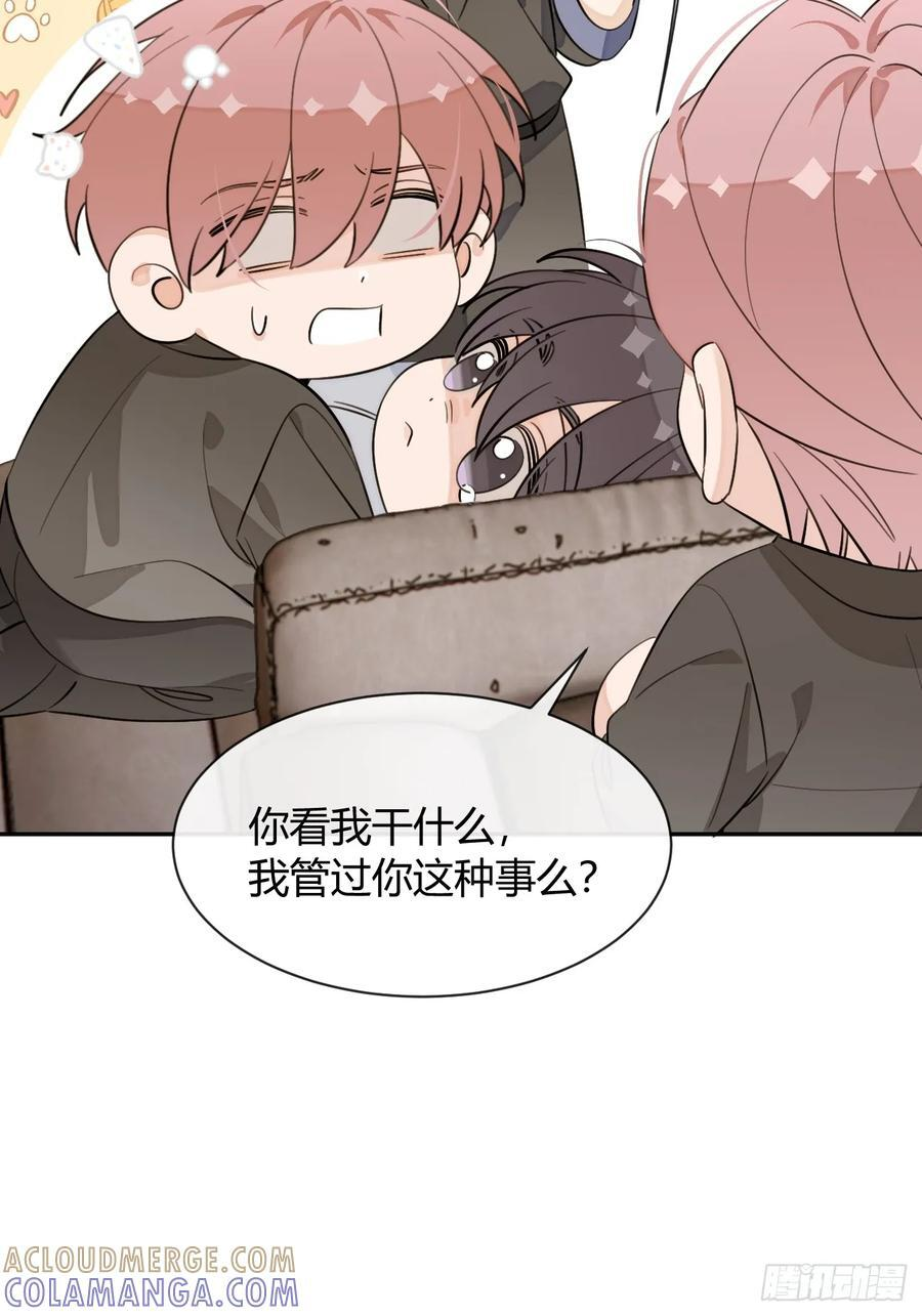 137.是你 第28页