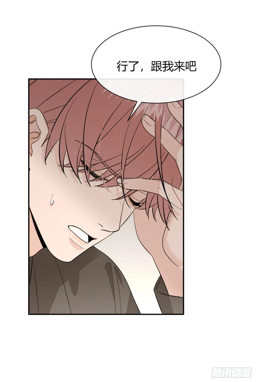 137.是你 第29页