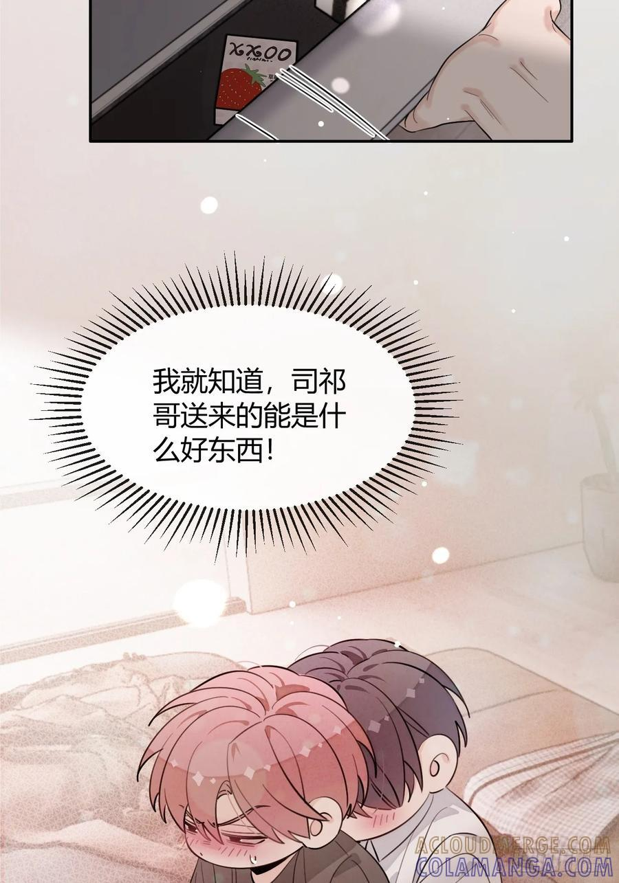 137.是你 第31页