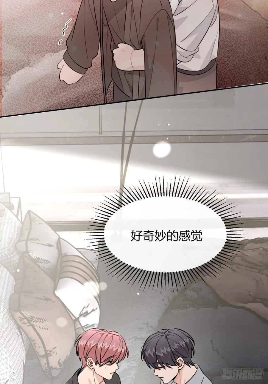 137.是你 第32页