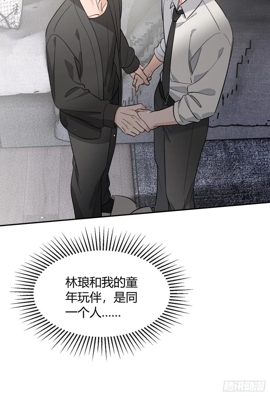 137.是你 第33页