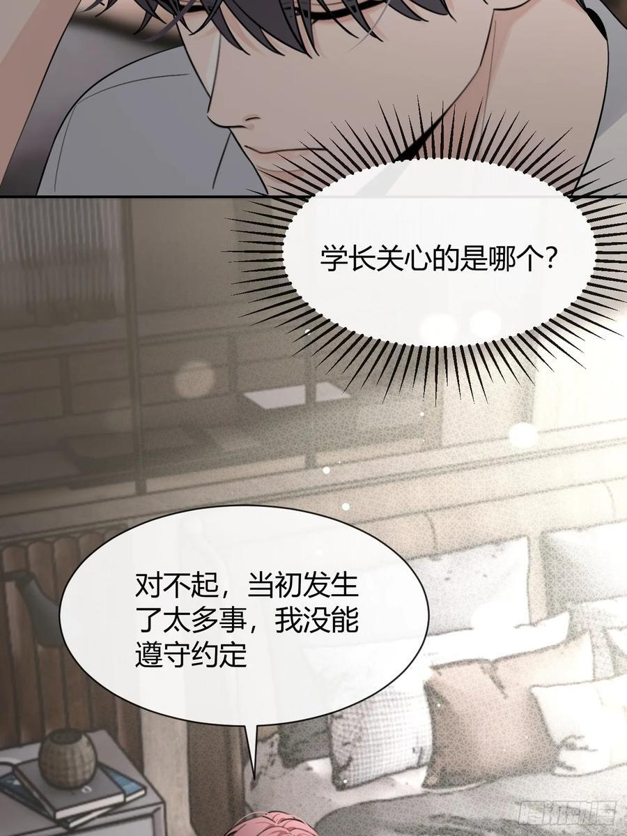 137.是你 第35页