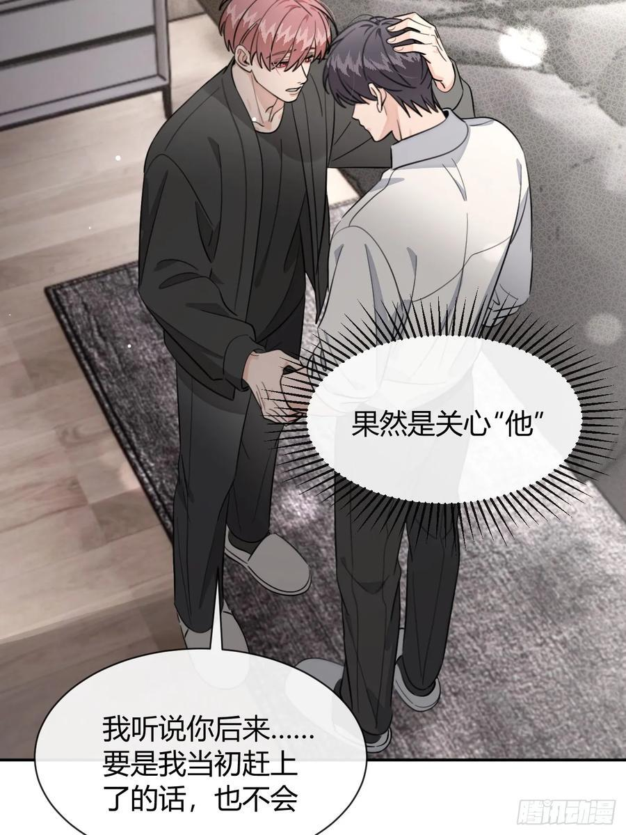 137.是你 第36页