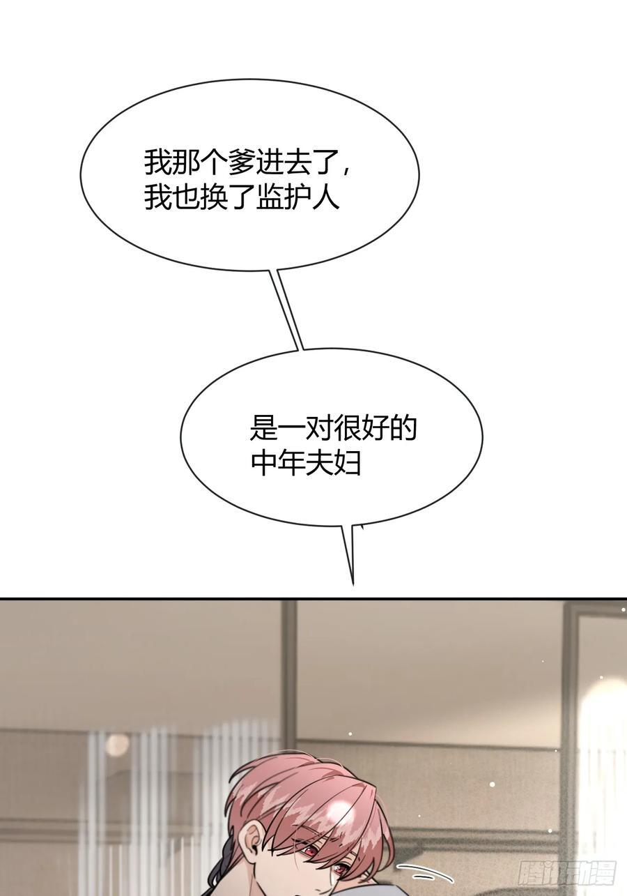137.是你 第39页