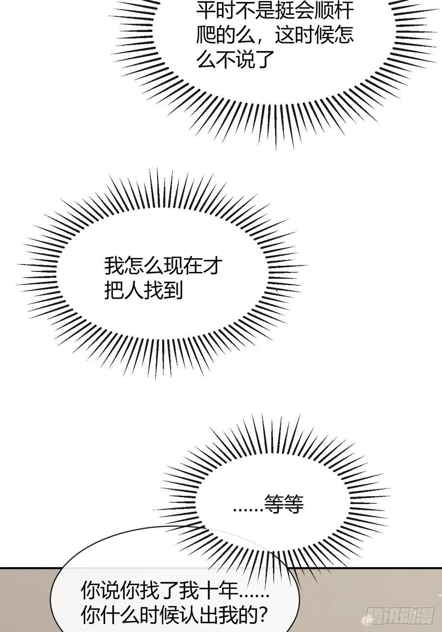 137.是你 第41页