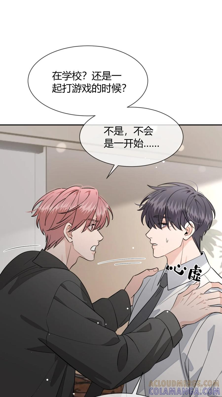 137.是你 第43页