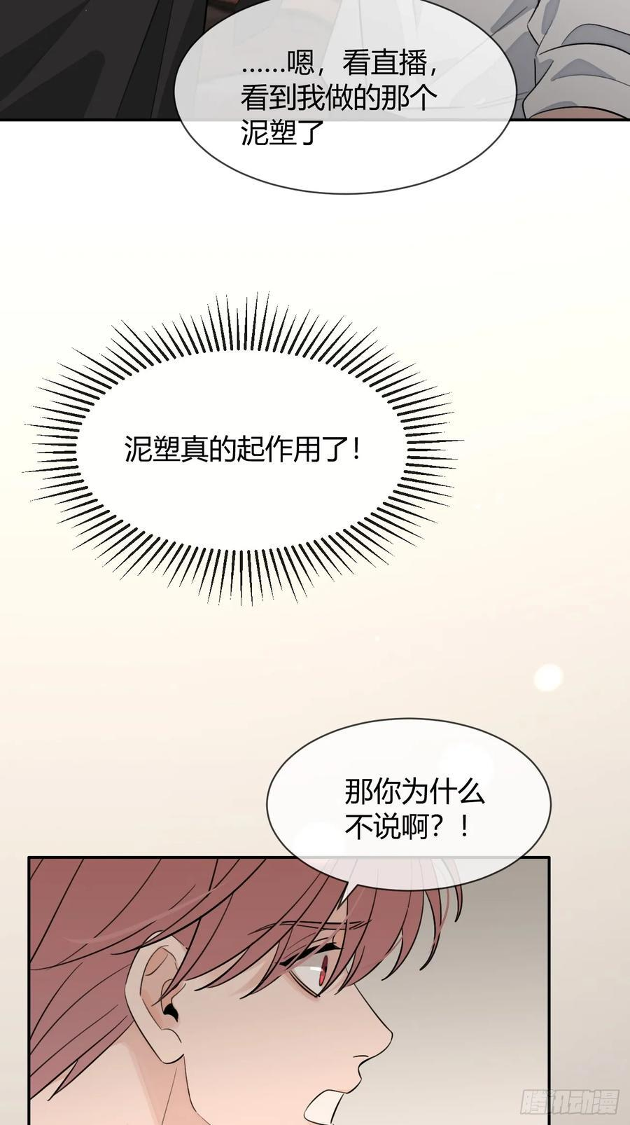 137.是你 第44页