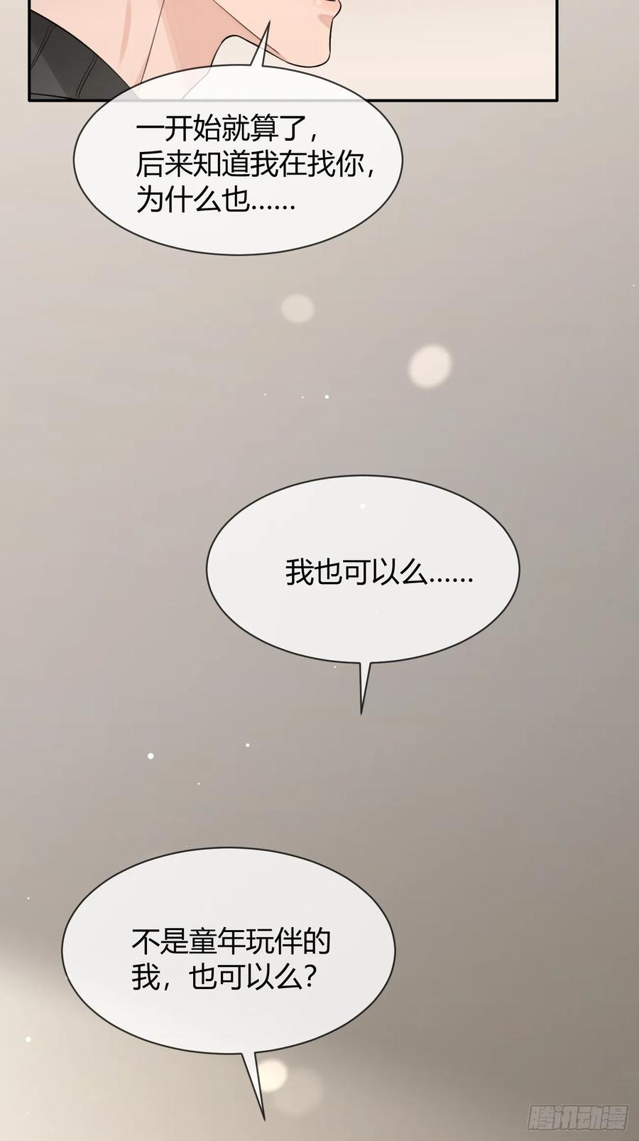 137.是你 第45页