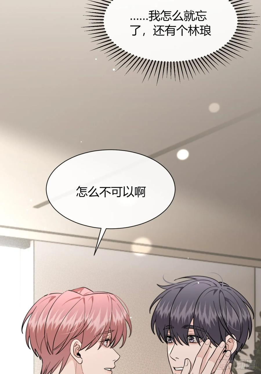 137.是你 第48页