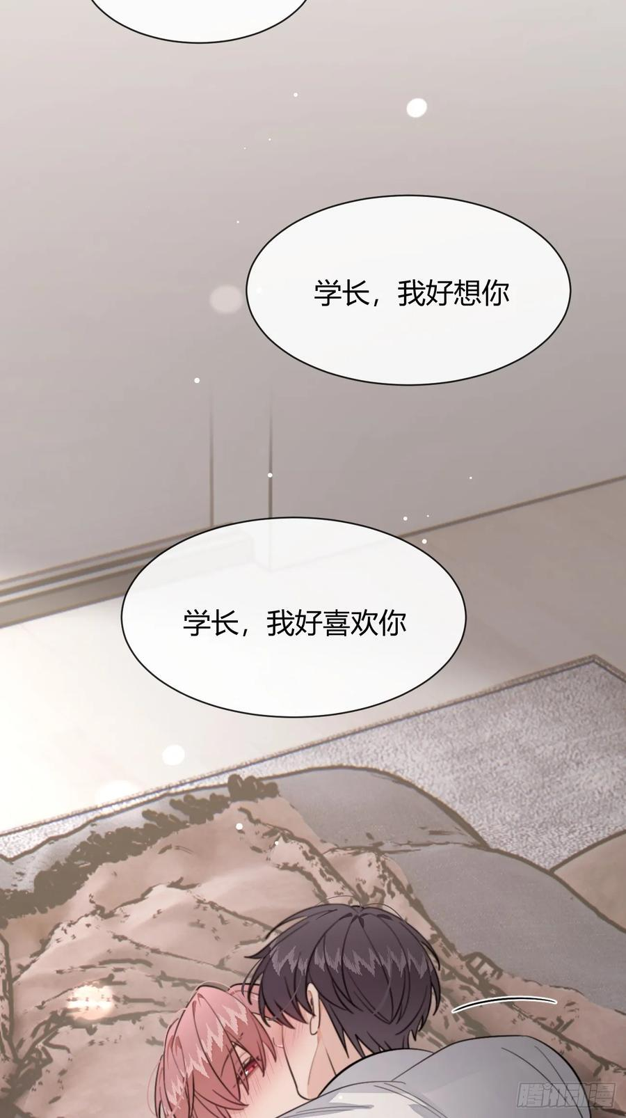 137.是你 第51页