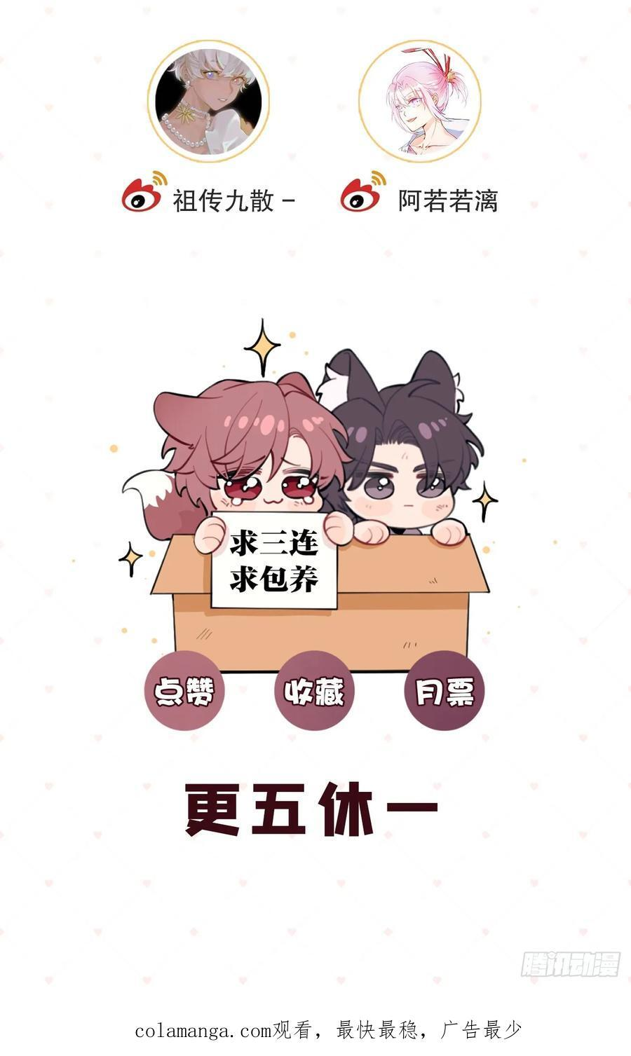137.是你 第54页