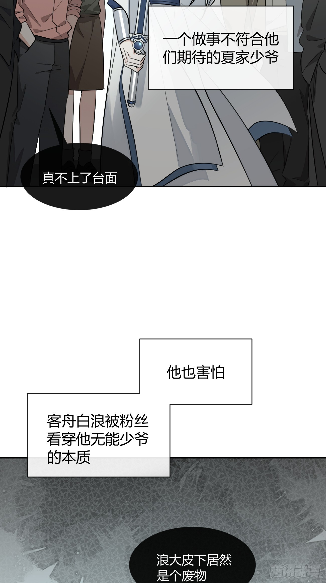 138.真的可以吗 第7页