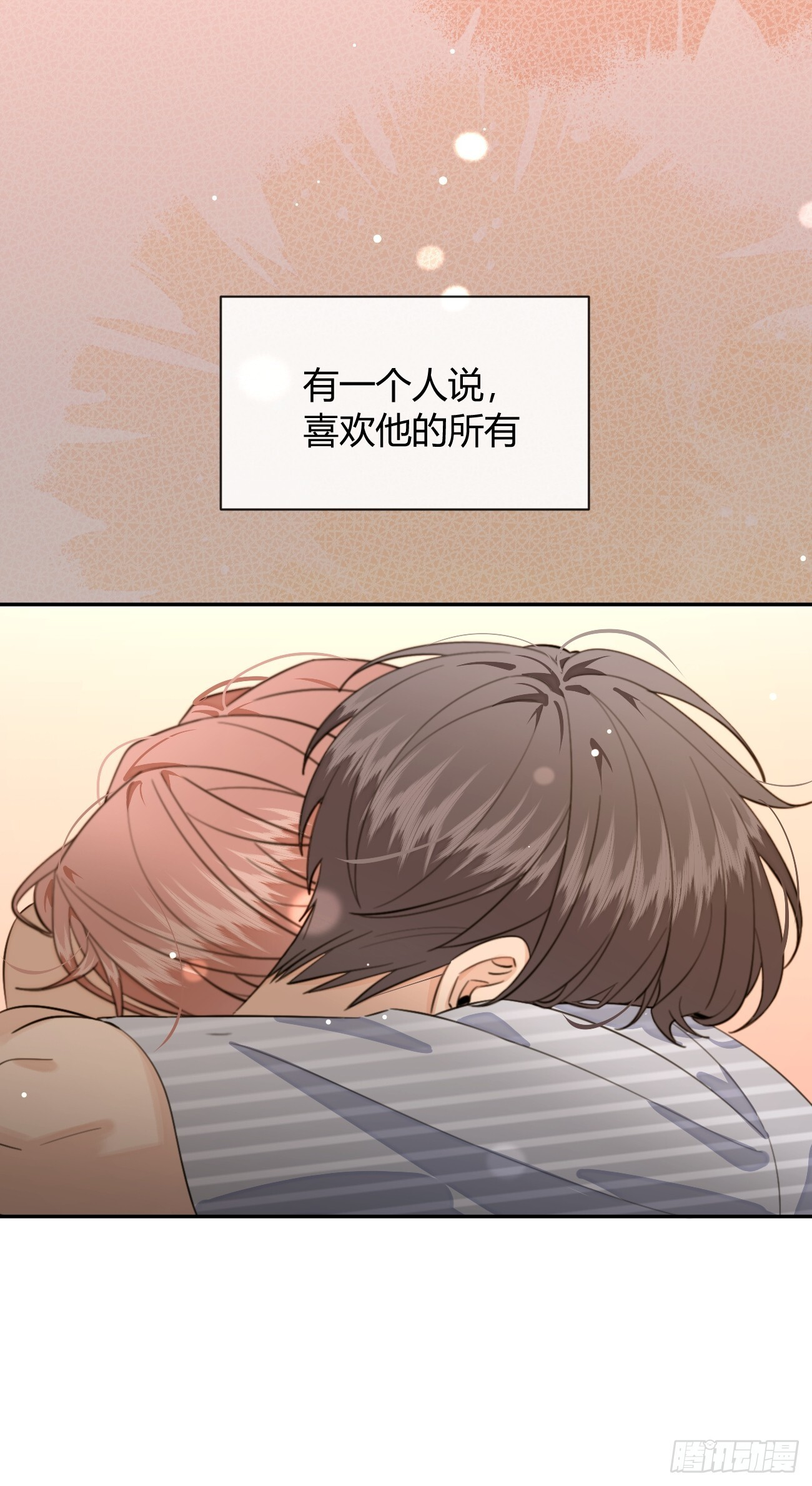 138.真的可以吗 第17页